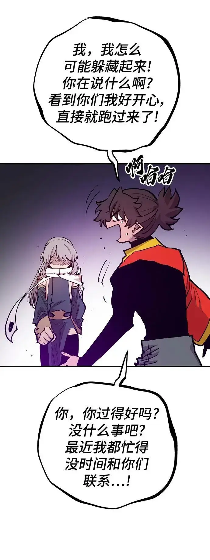 漫画《被迫成为玩家》第174话第72张图