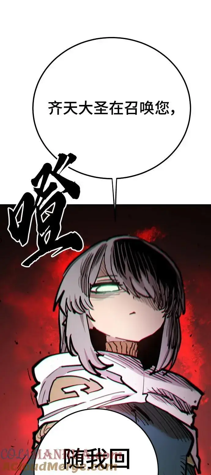 漫画《被迫成为玩家》第174话第73张图