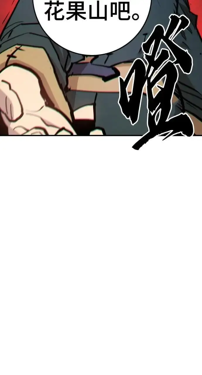 漫画《被迫成为玩家》第174话第74张图