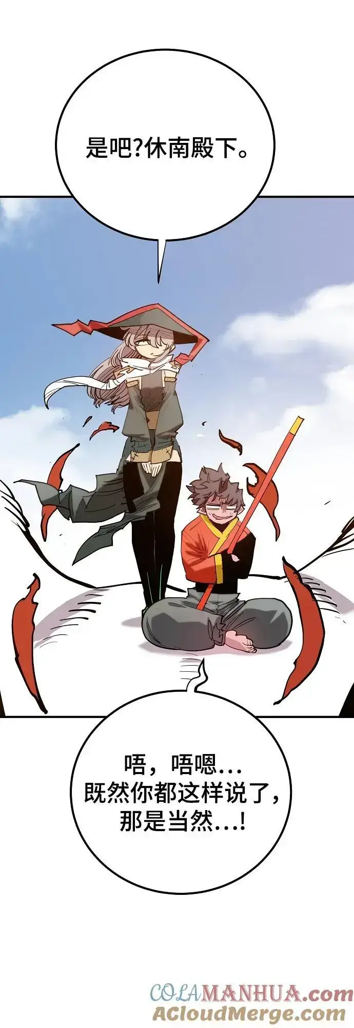 漫画《被迫成为玩家》第174话第76张图