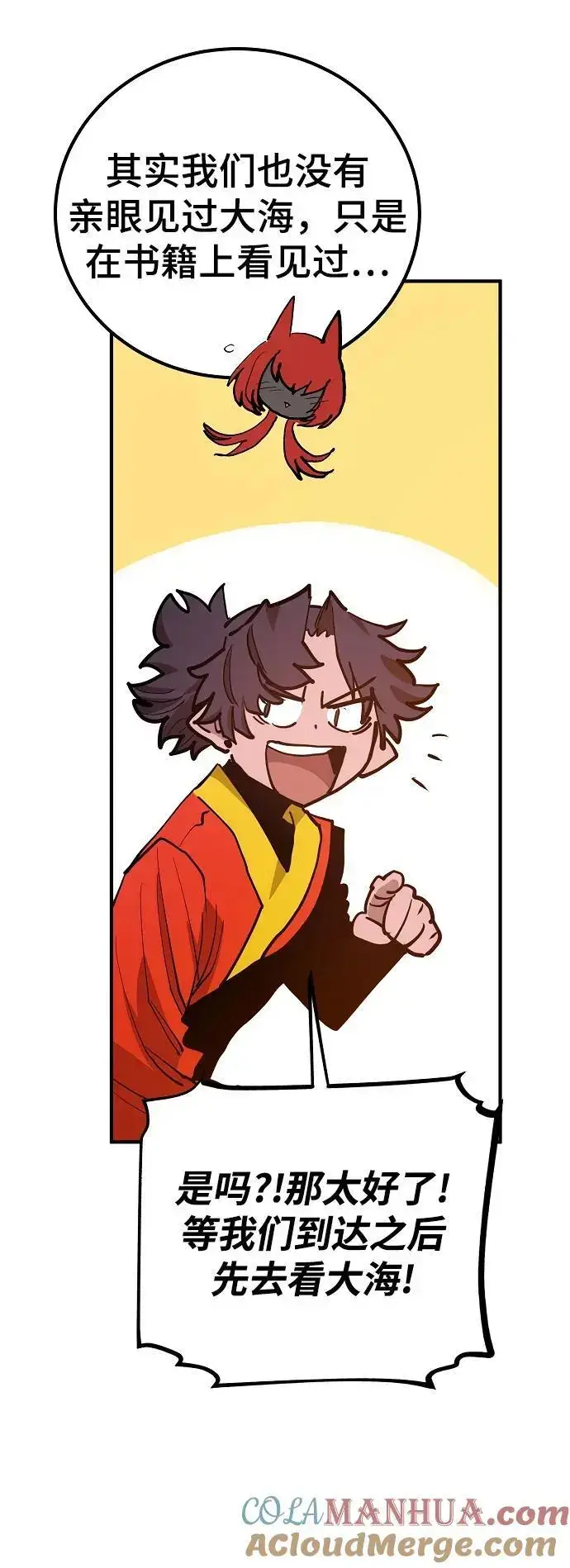 漫画《被迫成为玩家》第174话第82张图