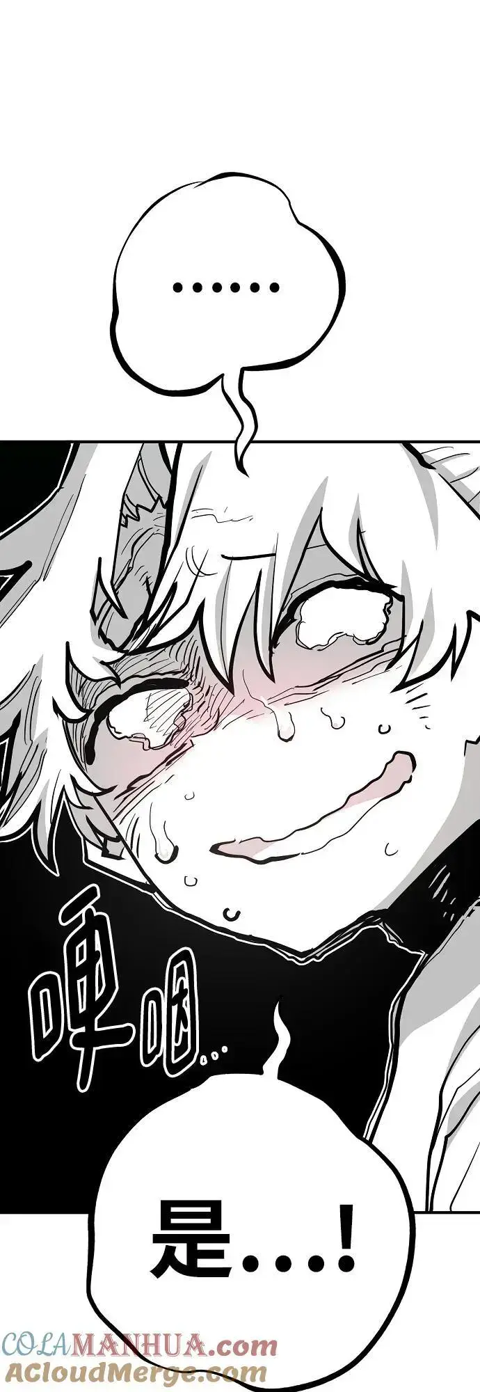 漫画《被迫成为玩家》第174话第88张图
