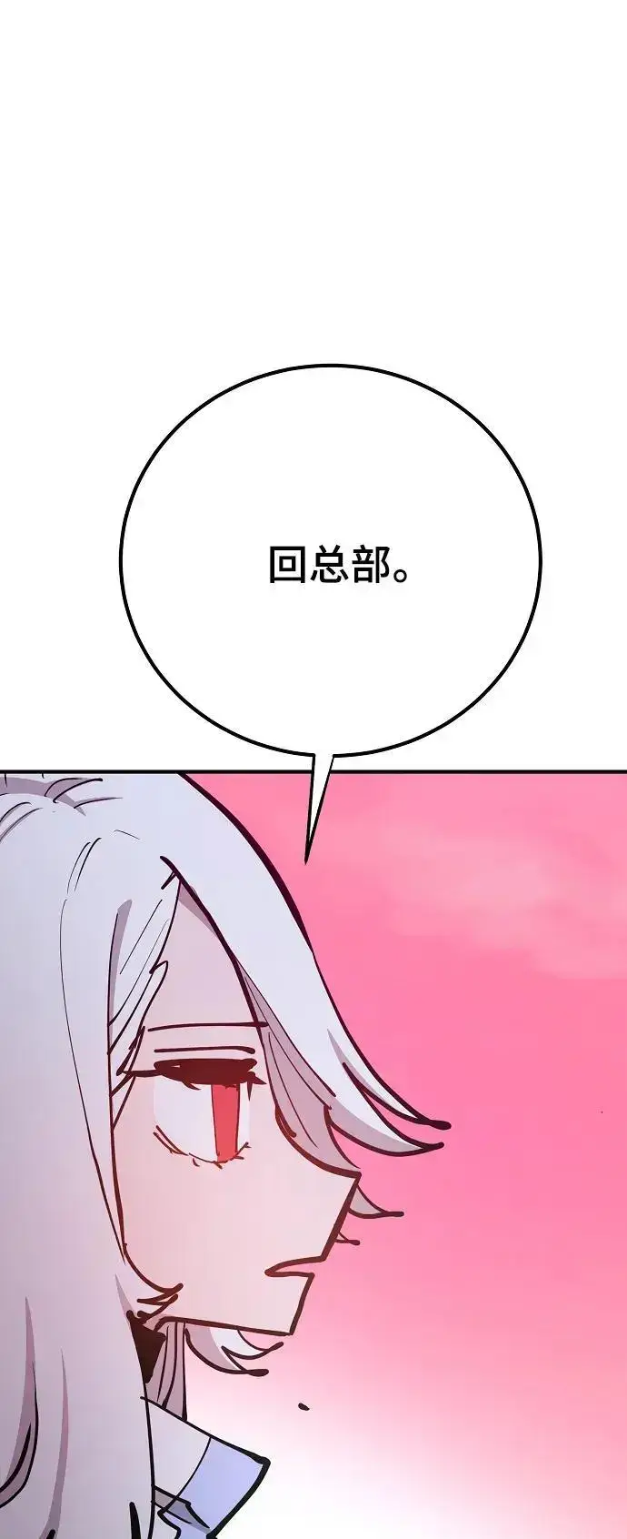 漫画《被迫成为玩家》第174话第9张图
