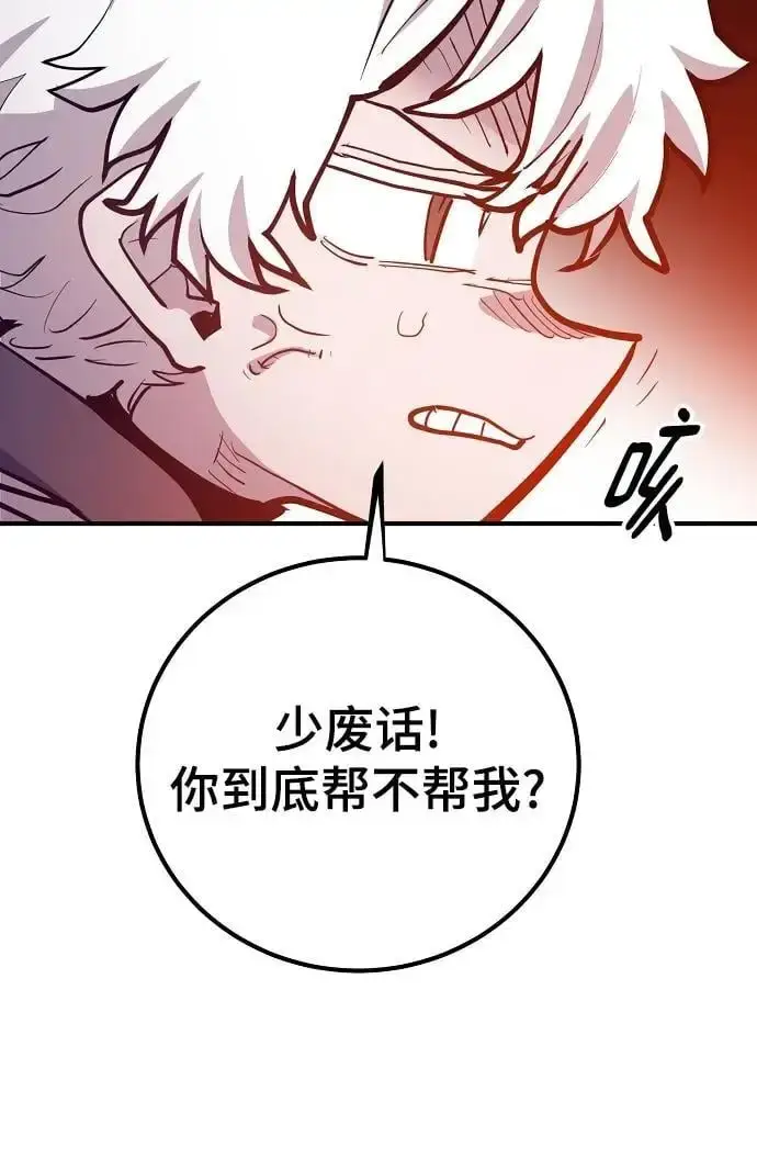 漫画《被迫成为玩家》第174话第95张图