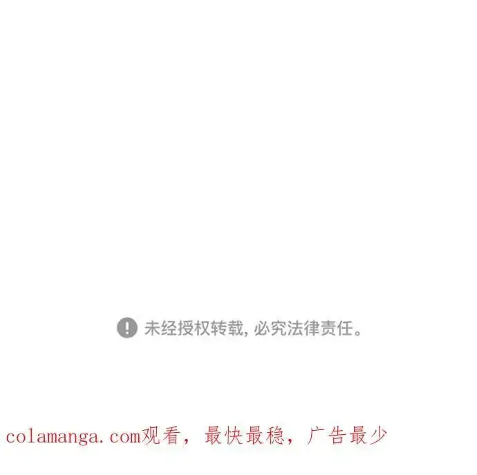 漫画《被迫成为玩家》第174话第98张图
