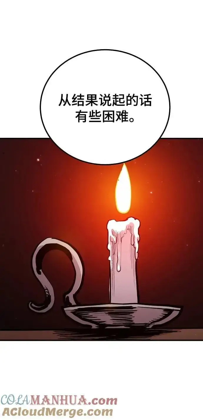 漫画《被迫成为玩家》第175话第10张图