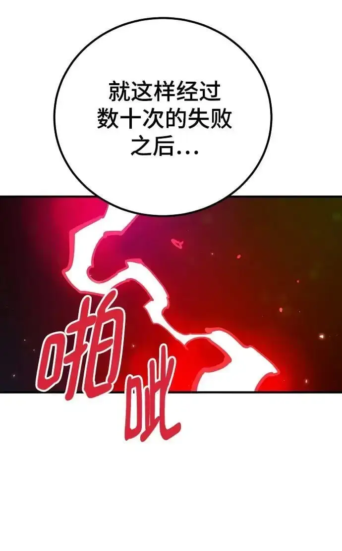漫画《被迫成为玩家》第175话第14张图