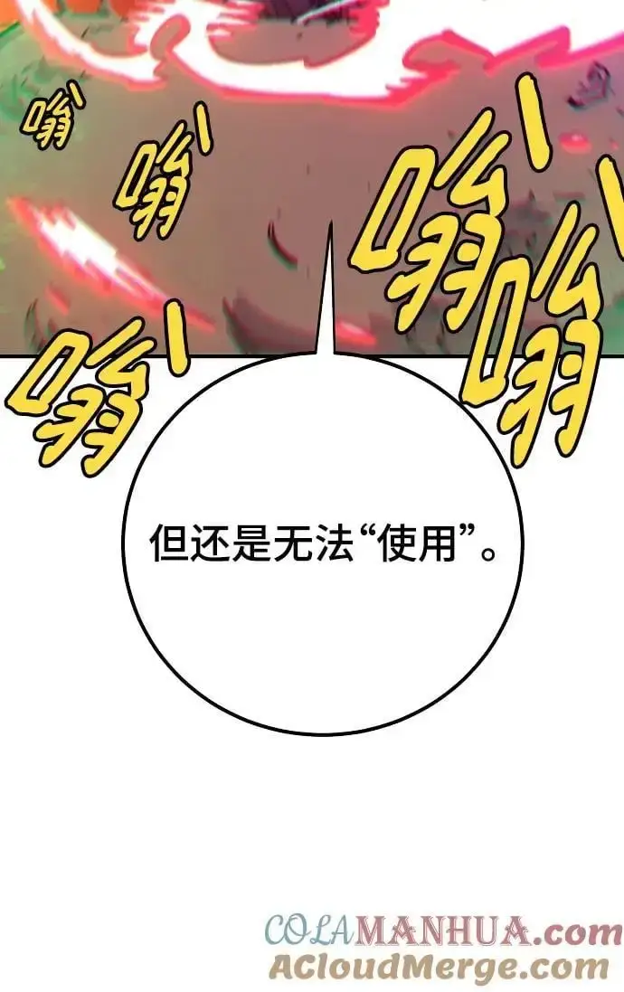 漫画《被迫成为玩家》第175话第16张图