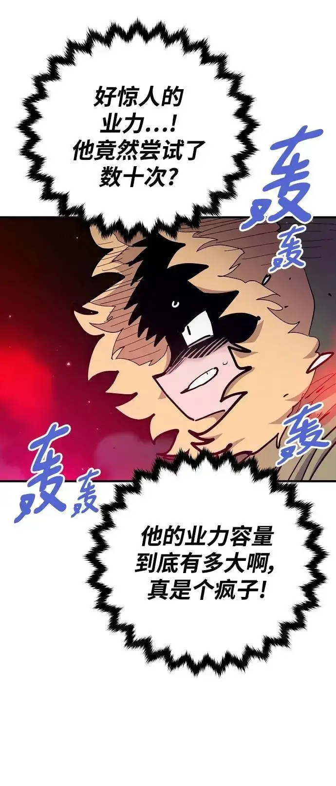 漫画《被迫成为玩家》第175话第17张图