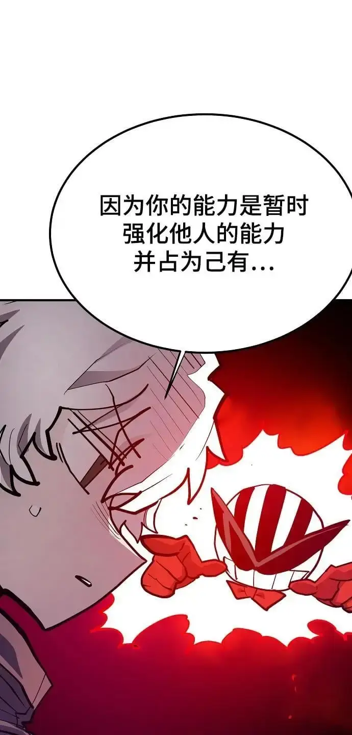 漫画《被迫成为玩家》第175话第21张图