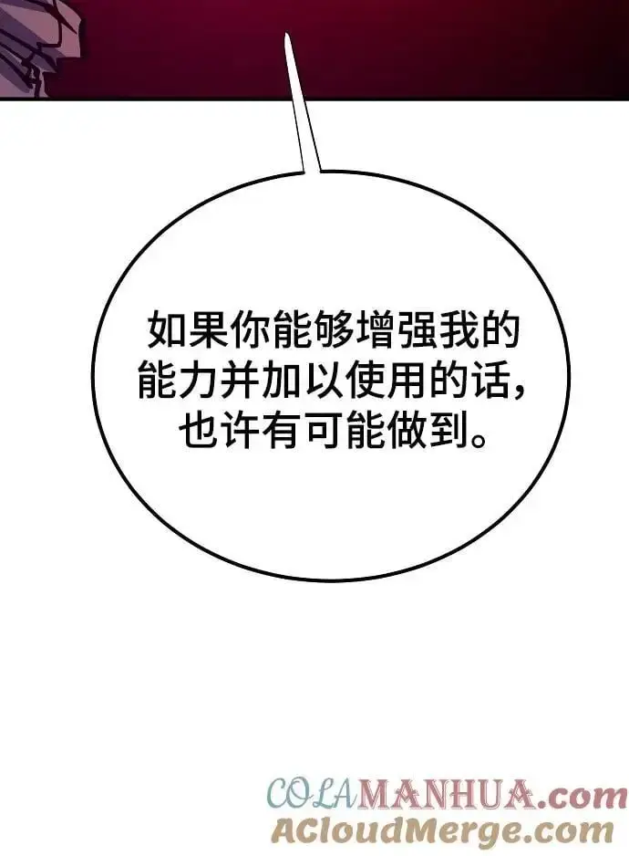 漫画《被迫成为玩家》第175话第22张图