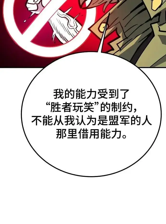 漫画《被迫成为玩家》第175话第24张图