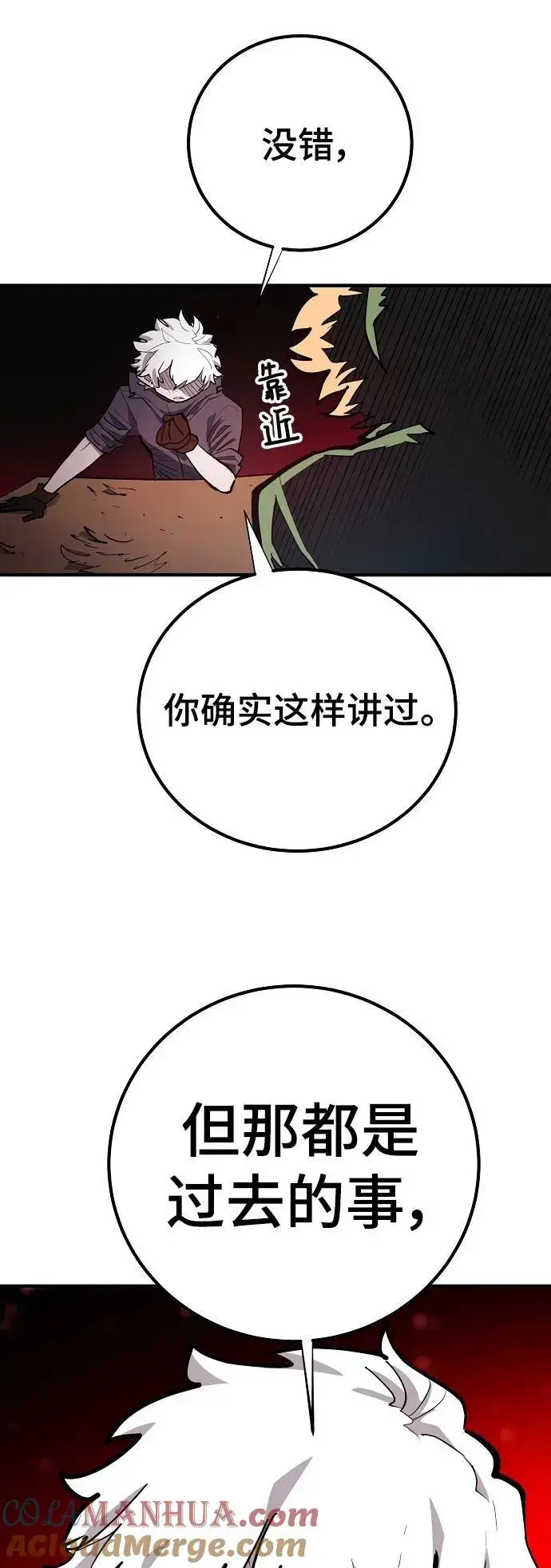 漫画《被迫成为玩家》第175话第25张图