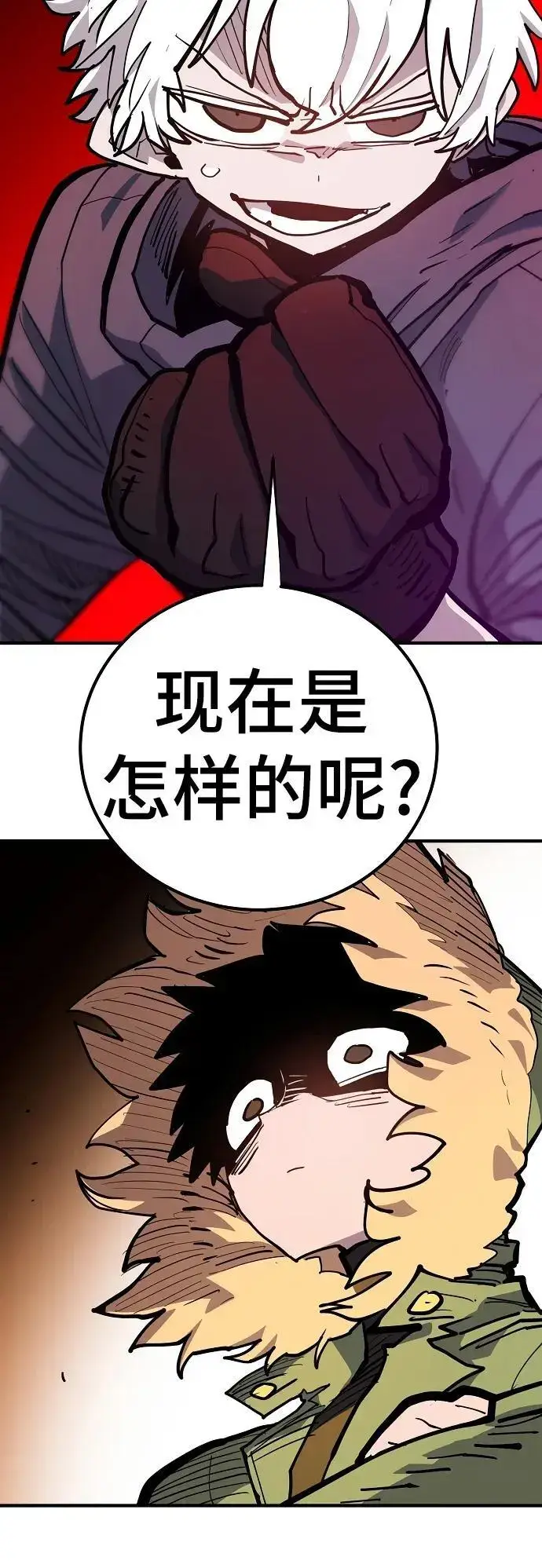 漫画《被迫成为玩家》第175话第26张图