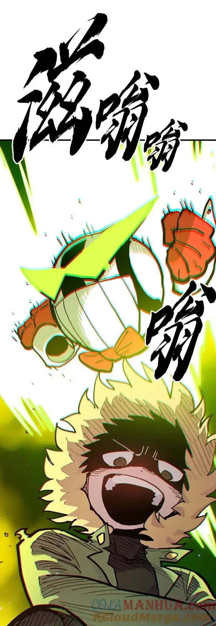 漫画《被迫成为玩家》第175话第28张图
