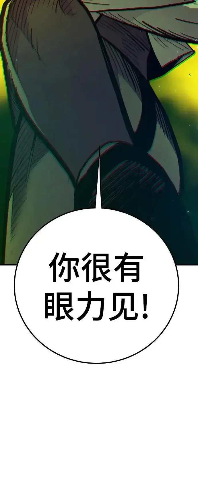 漫画《被迫成为玩家》第175话第29张图