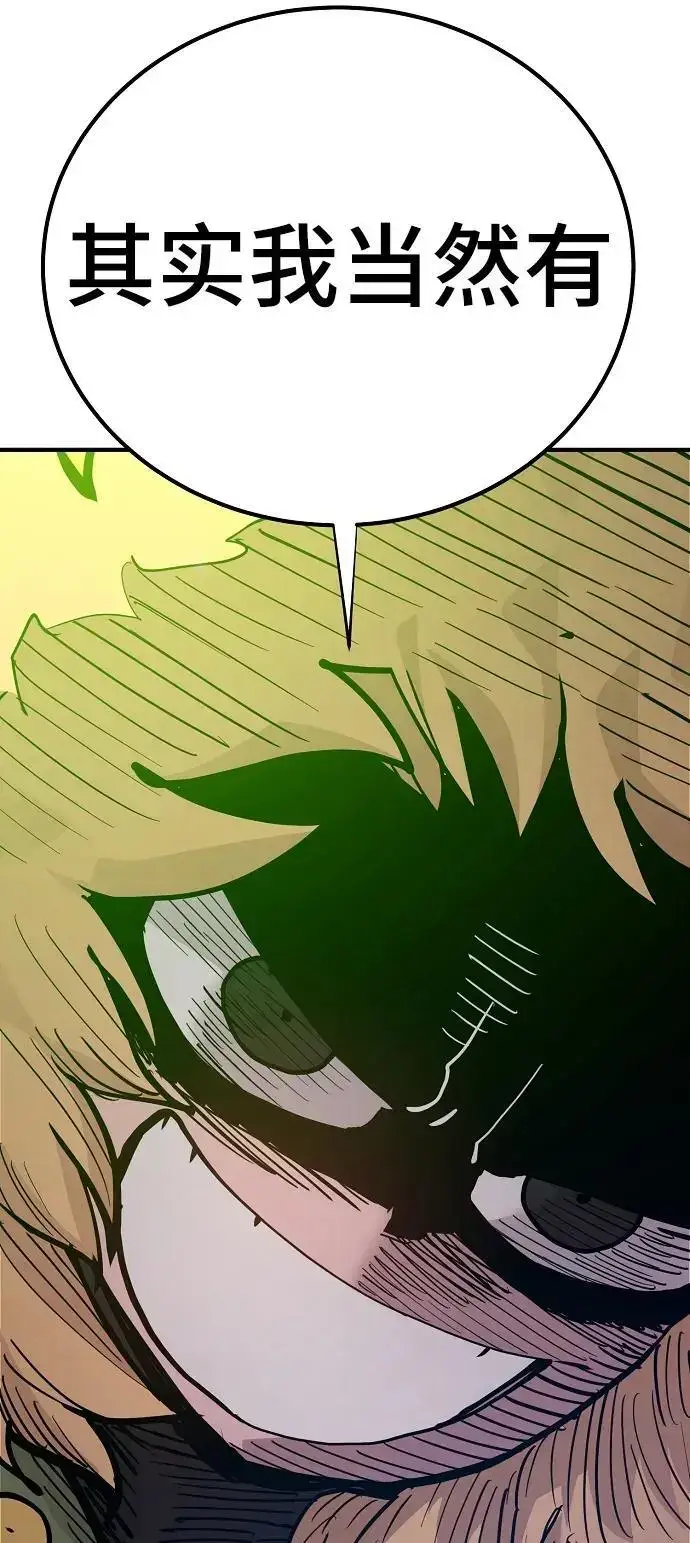 漫画《被迫成为玩家》第175话第30张图