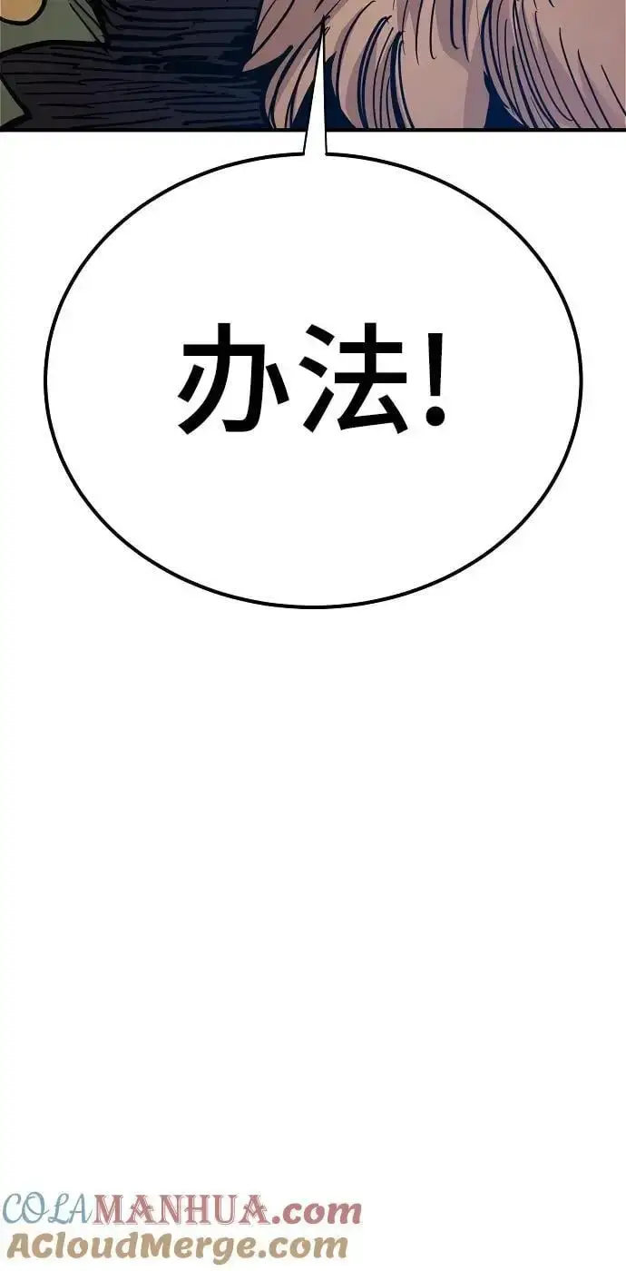 漫画《被迫成为玩家》第175话第31张图