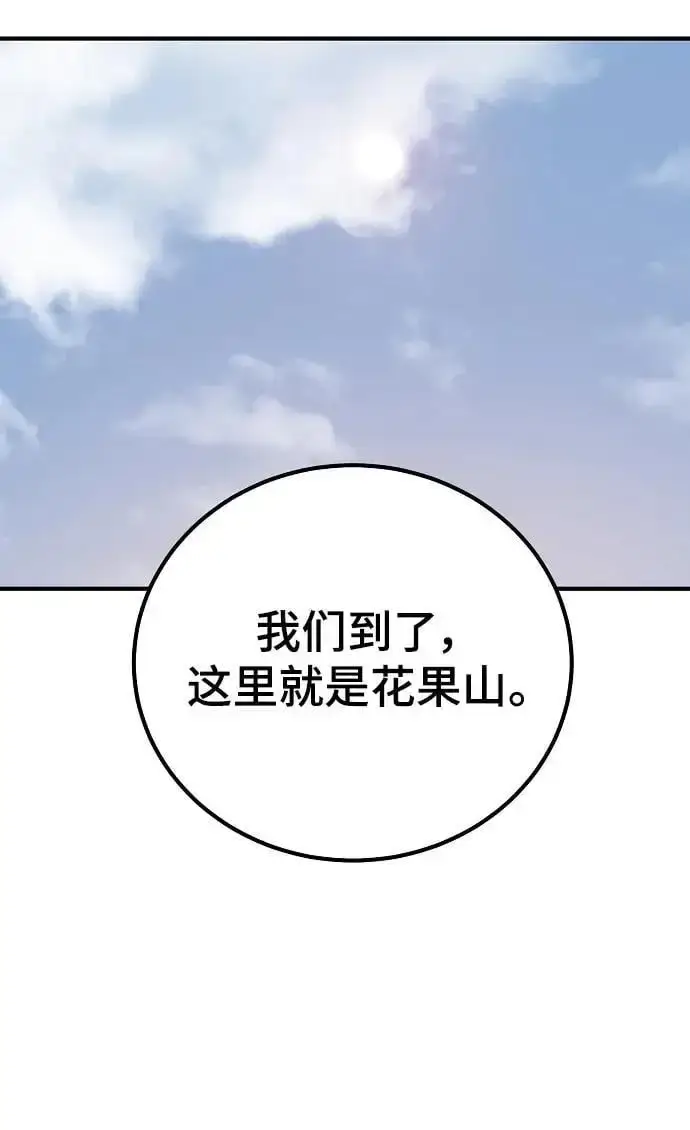 漫画《被迫成为玩家》第175话第32张图