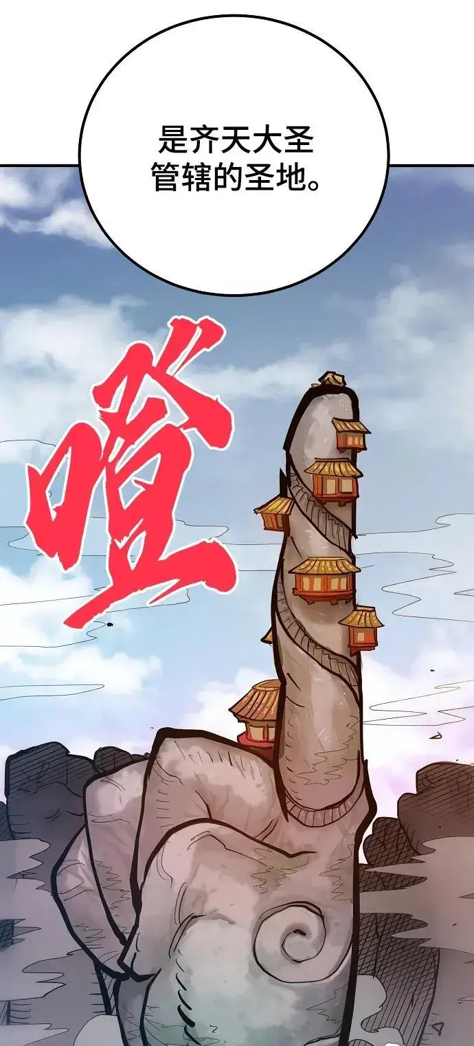 漫画《被迫成为玩家》第175话第33张图