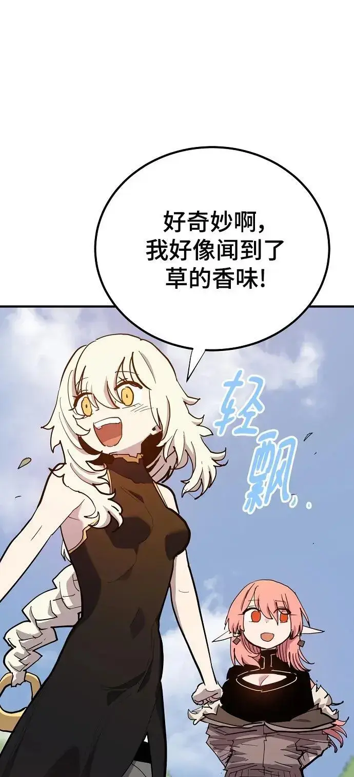 漫画《被迫成为玩家》第175话第36张图
