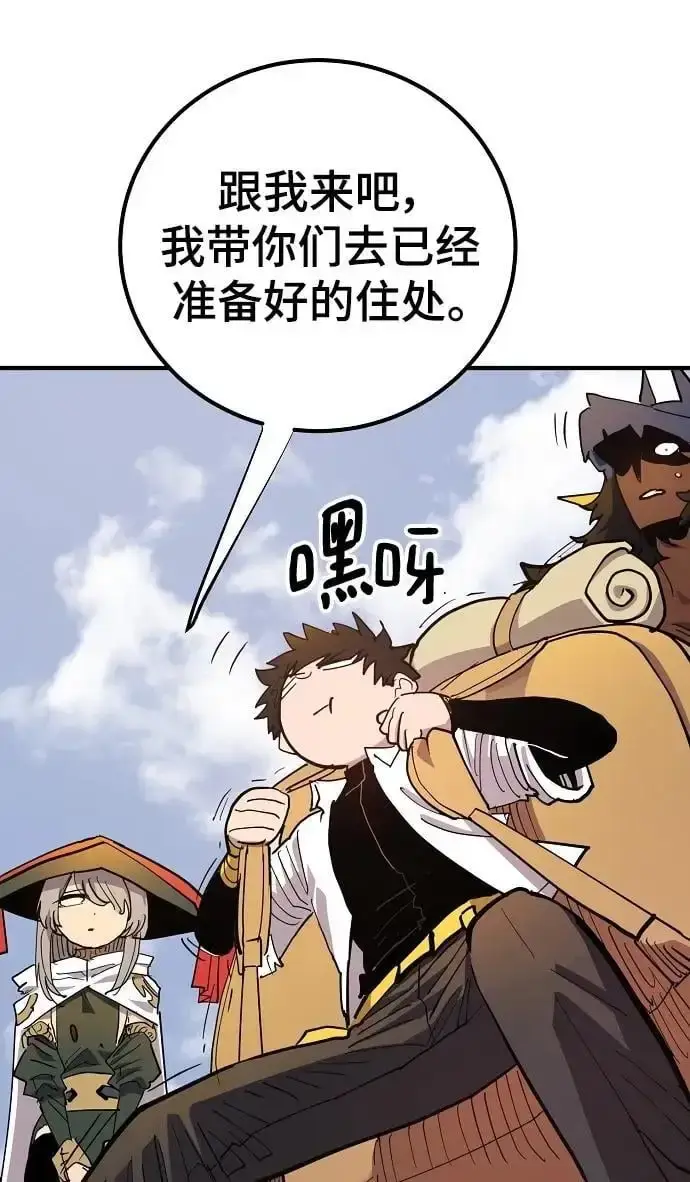 漫画《被迫成为玩家》第175话第38张图
