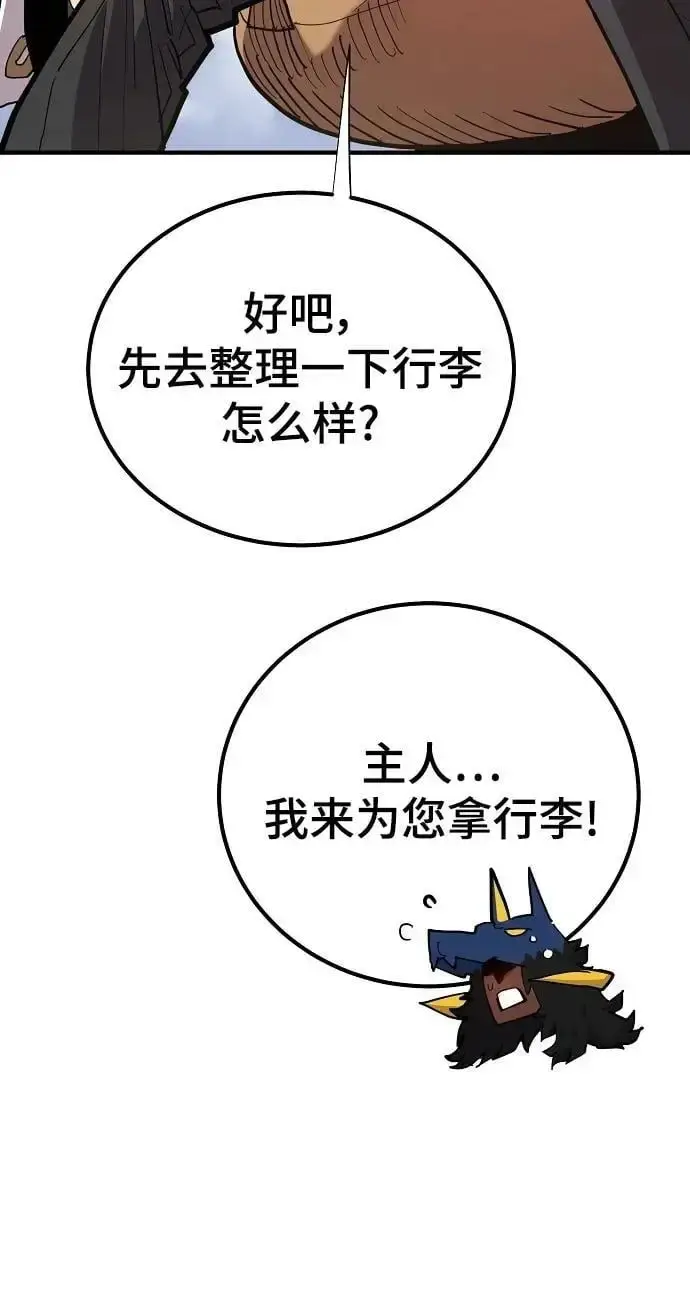 漫画《被迫成为玩家》第175话第39张图