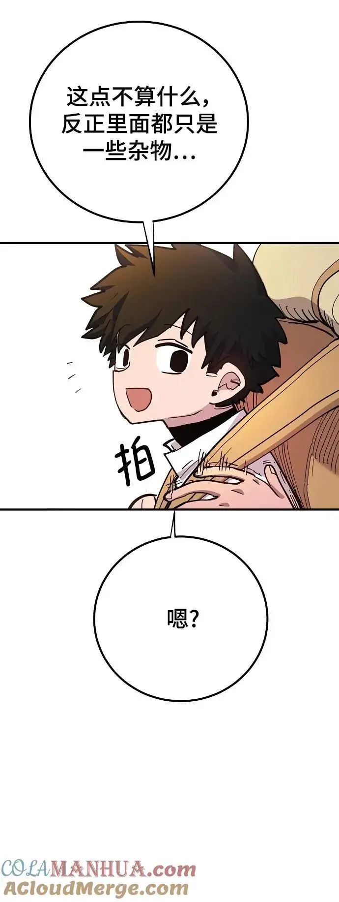 漫画《被迫成为玩家》第175话第40张图