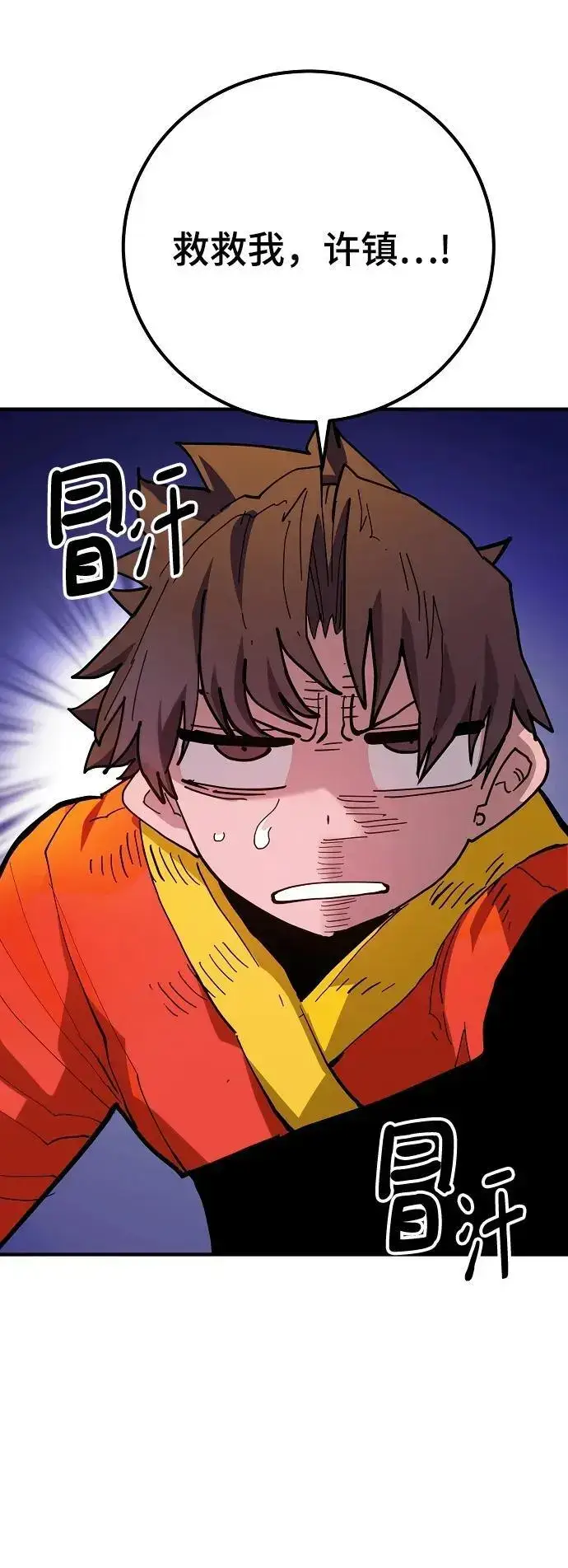 漫画《被迫成为玩家》第175话第42张图