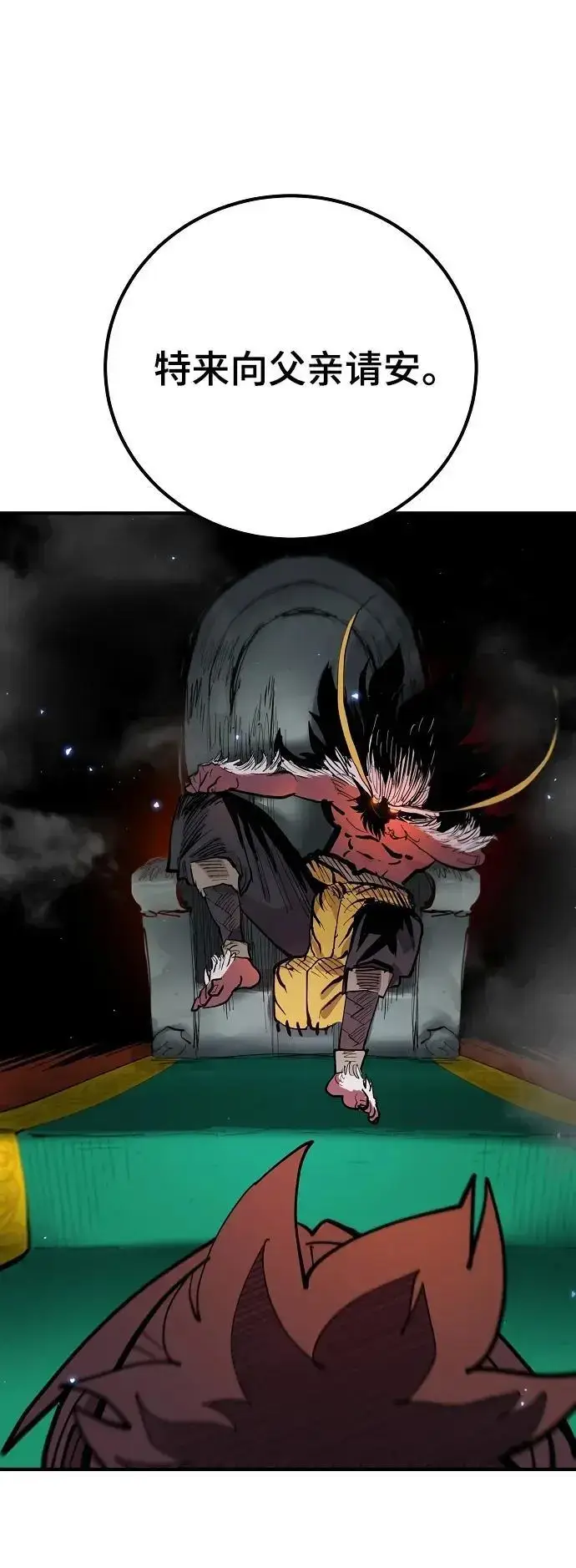 漫画《被迫成为玩家》第175话第45张图