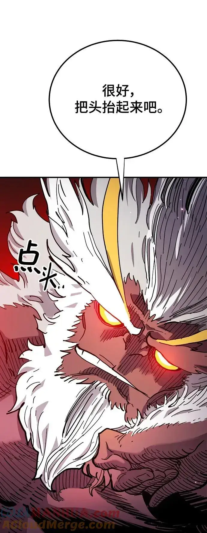 漫画《被迫成为玩家》第175话第46张图