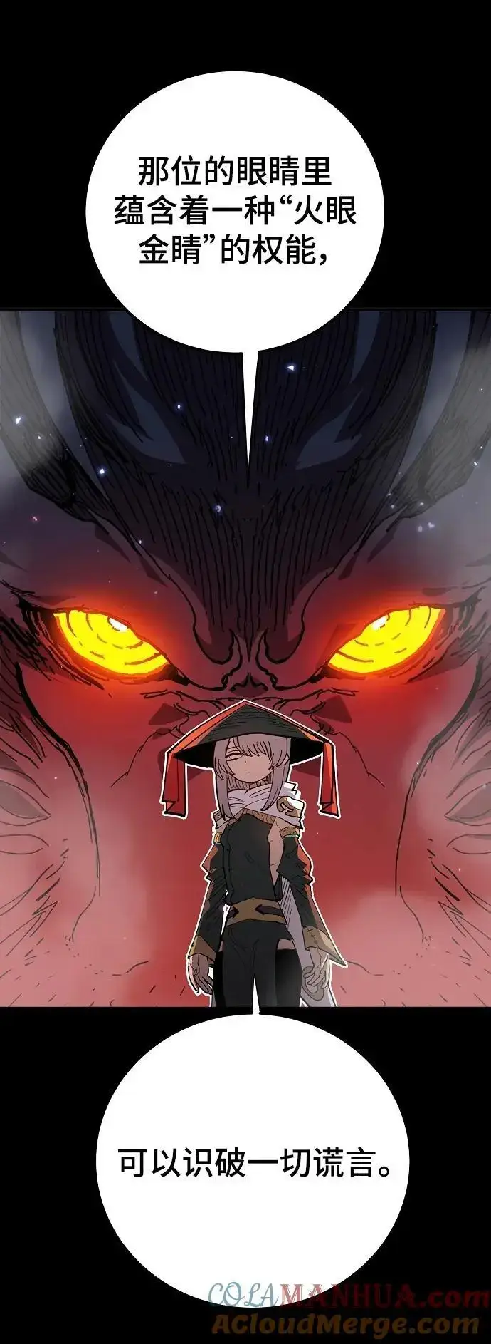 漫画《被迫成为玩家》第175话第49张图
