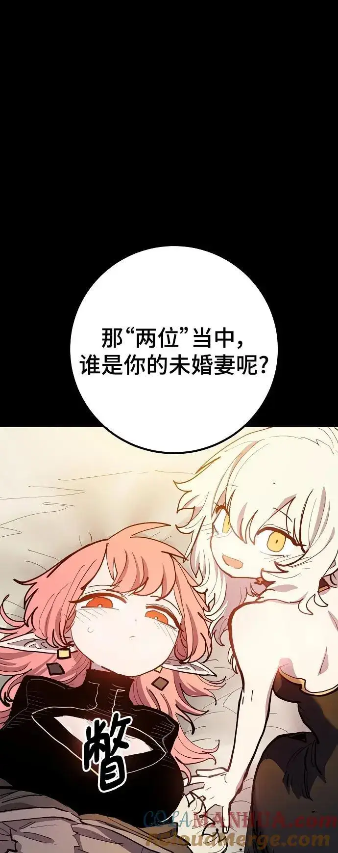 漫画《被迫成为玩家》第175话第52张图
