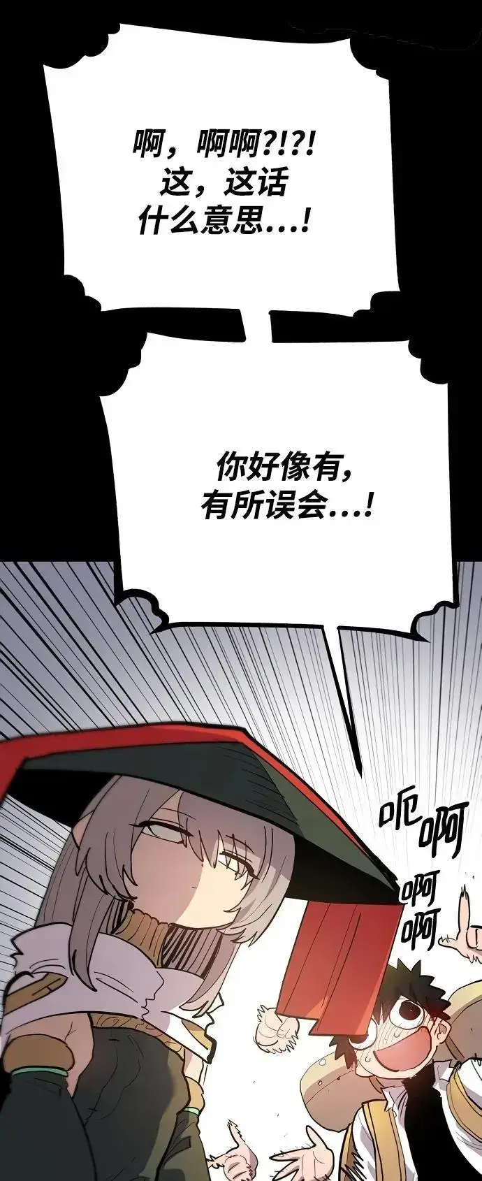 漫画《被迫成为玩家》第175话第54张图