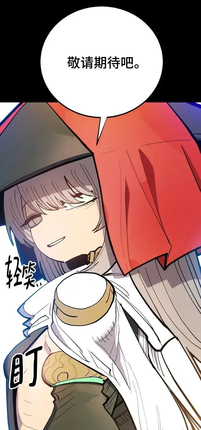 漫画《被迫成为玩家》第175话第59张图