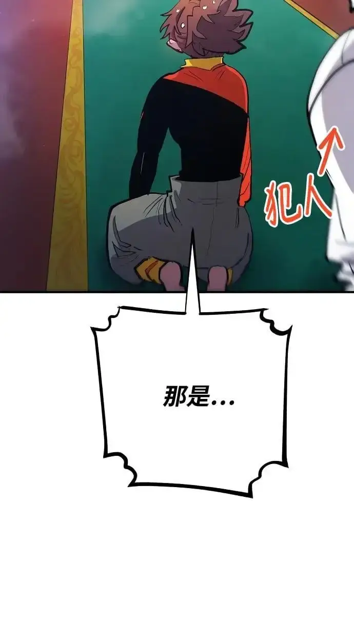 漫画《被迫成为玩家》第175话第63张图