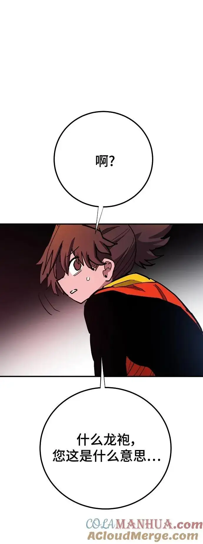 漫画《被迫成为玩家》第175话第70张图