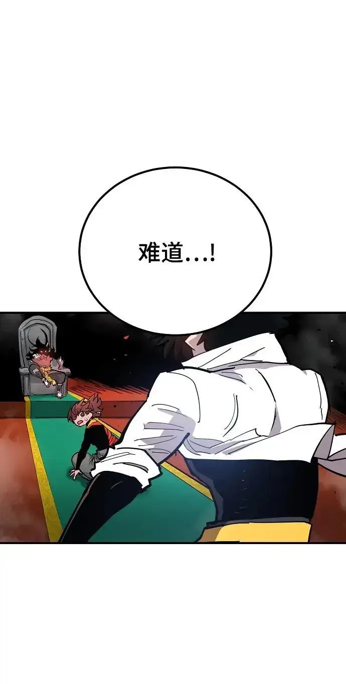 漫画《被迫成为玩家》第175话第71张图