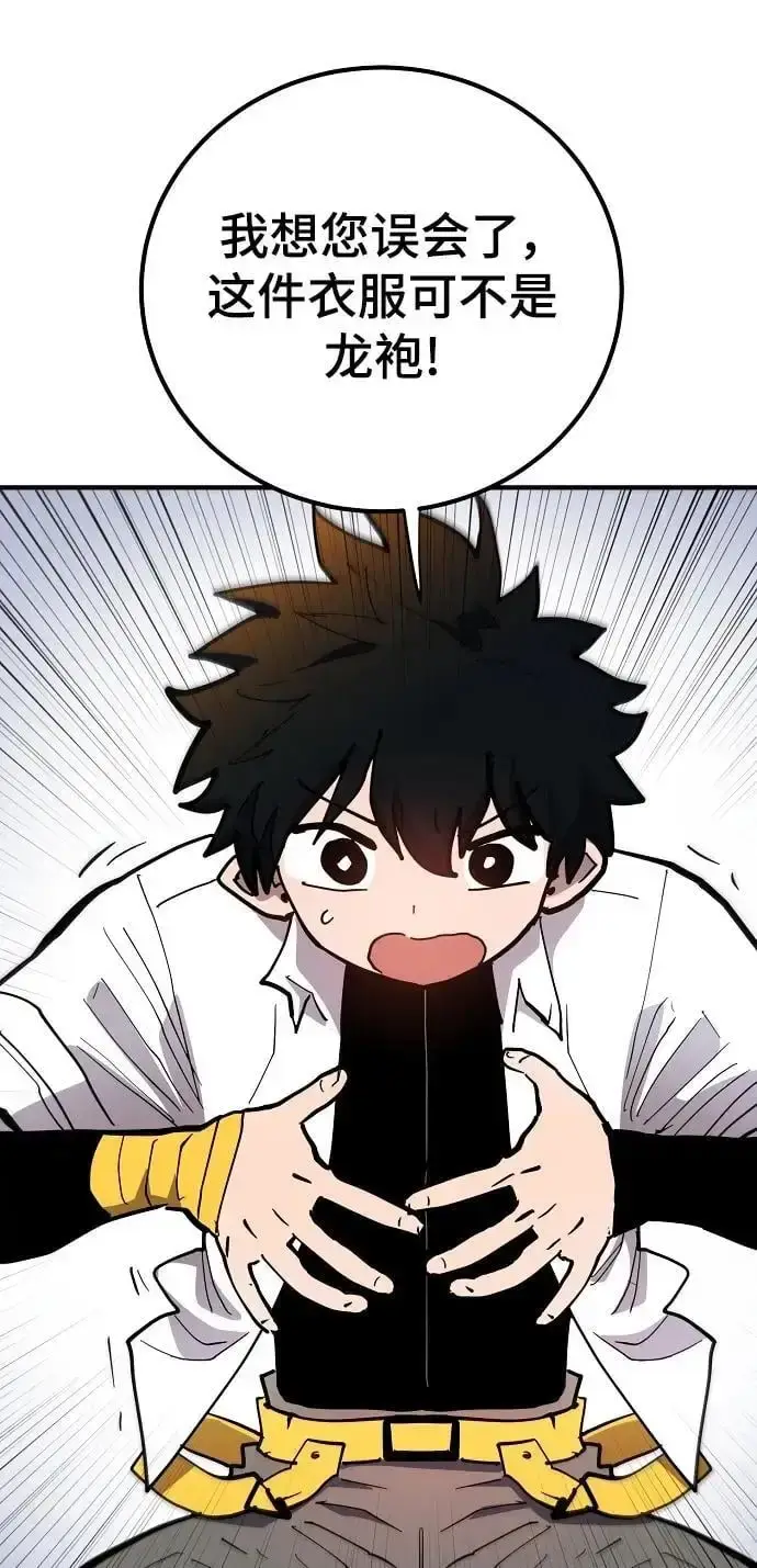漫画《被迫成为玩家》第175话第72张图