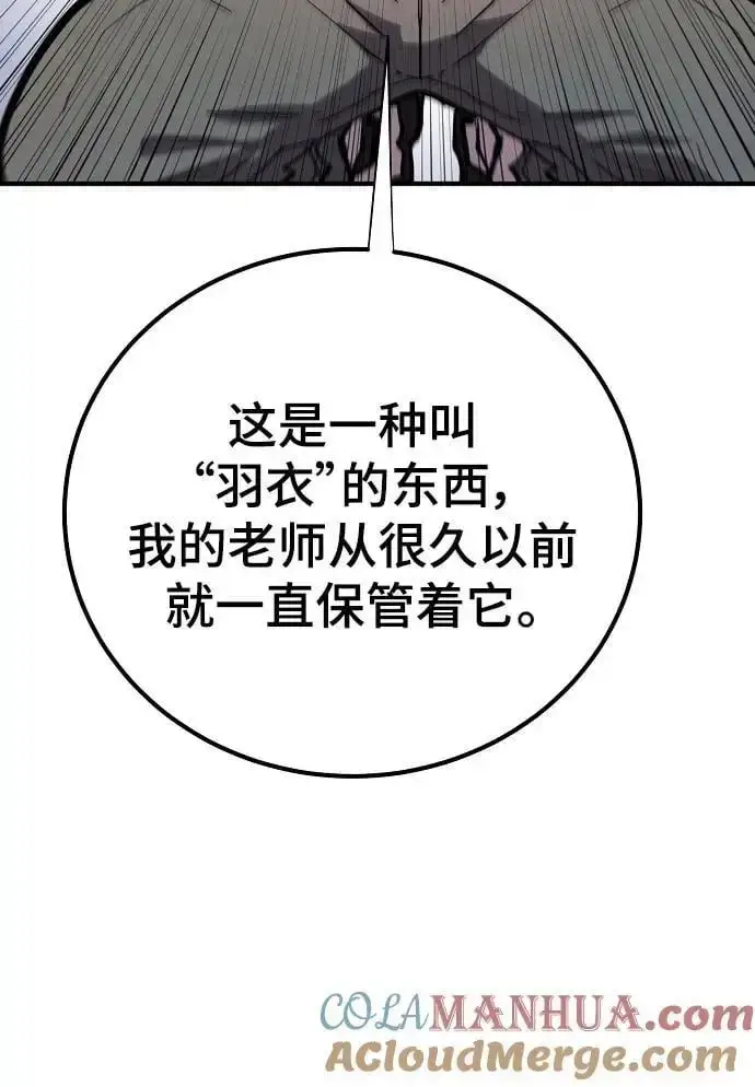 漫画《被迫成为玩家》第175话第73张图