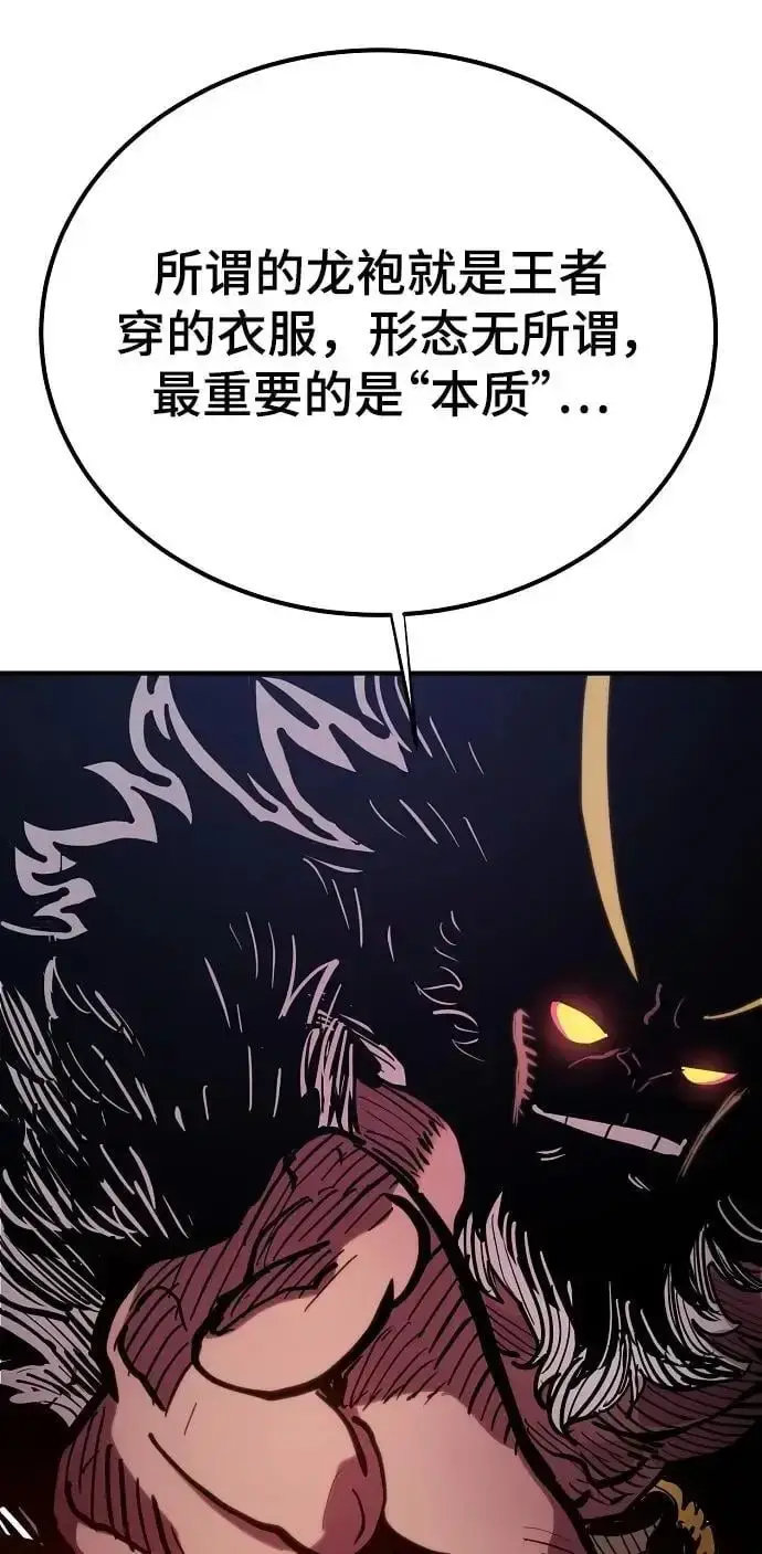 漫画《被迫成为玩家》第175话第74张图