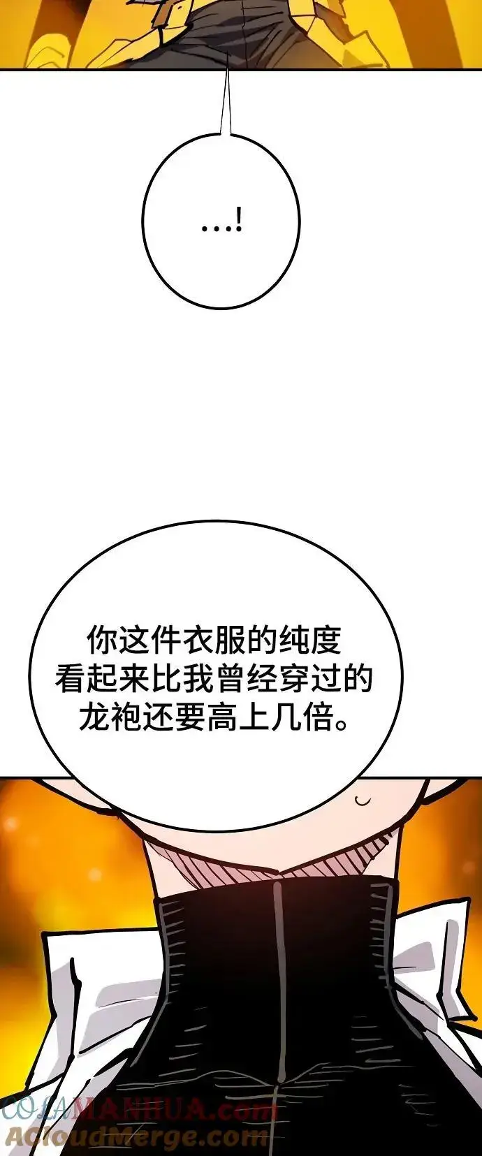 漫画《被迫成为玩家》第175话第76张图