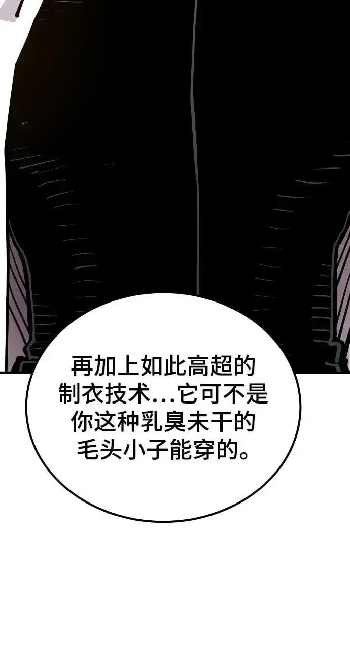 漫画《被迫成为玩家》第175话第77张图