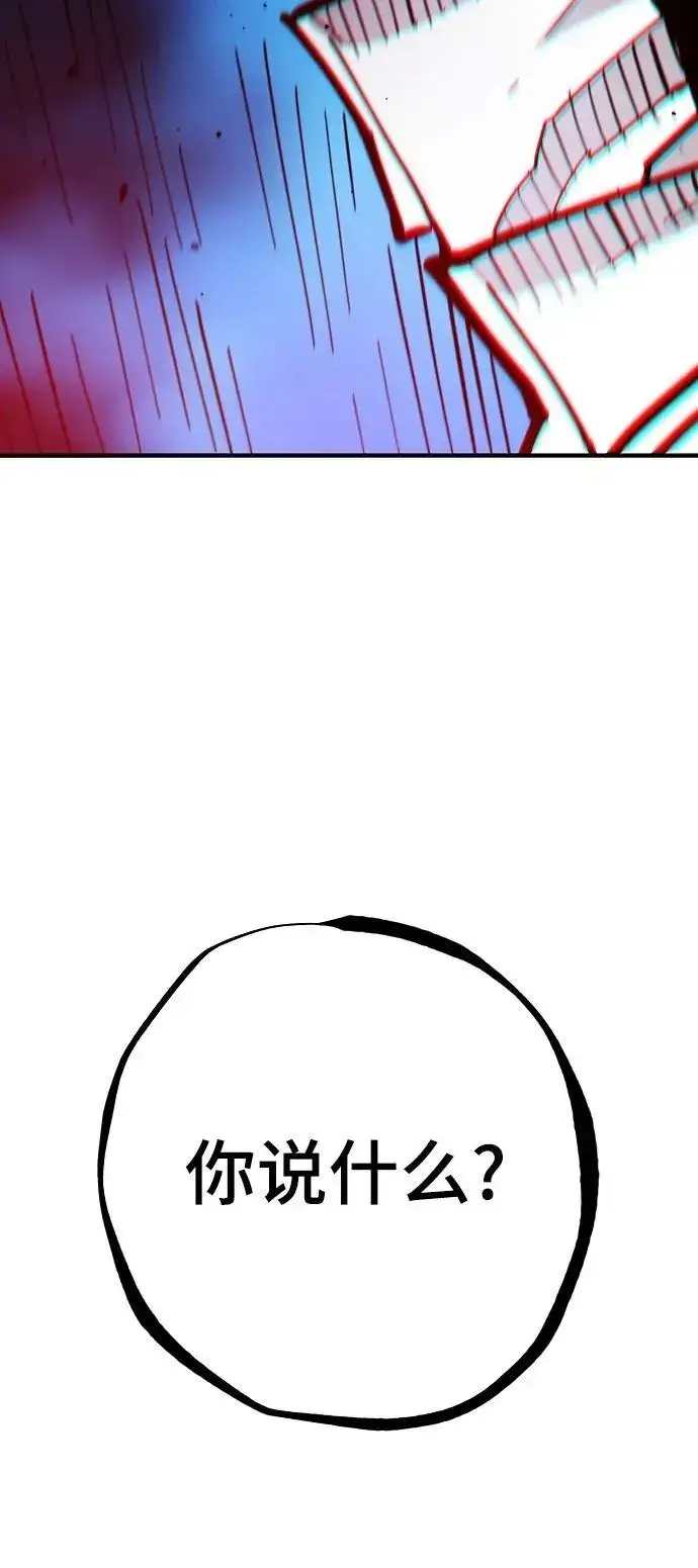 漫画《被迫成为玩家》第175话第81张图