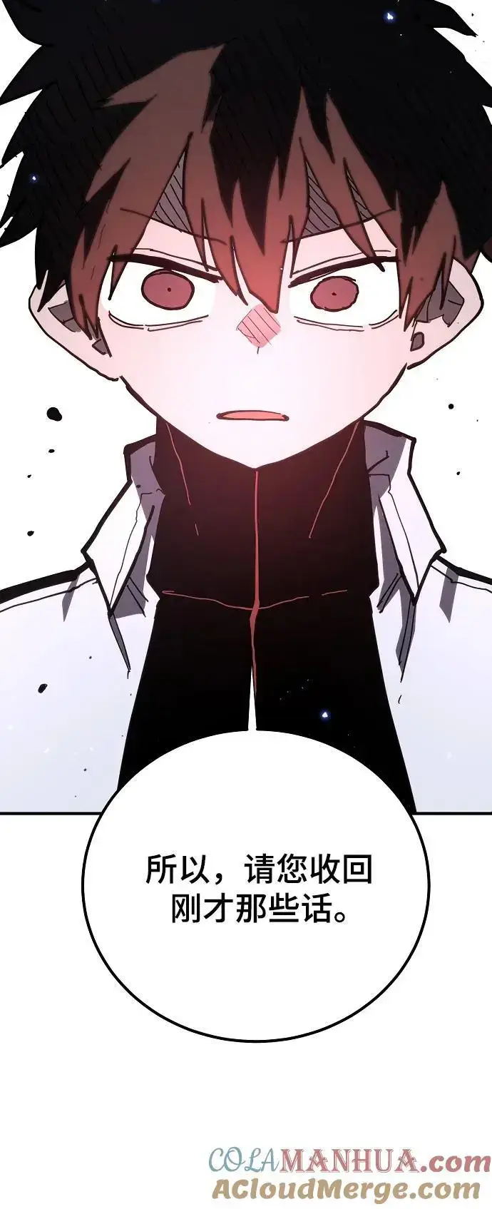 漫画《被迫成为玩家》第176话第10张图