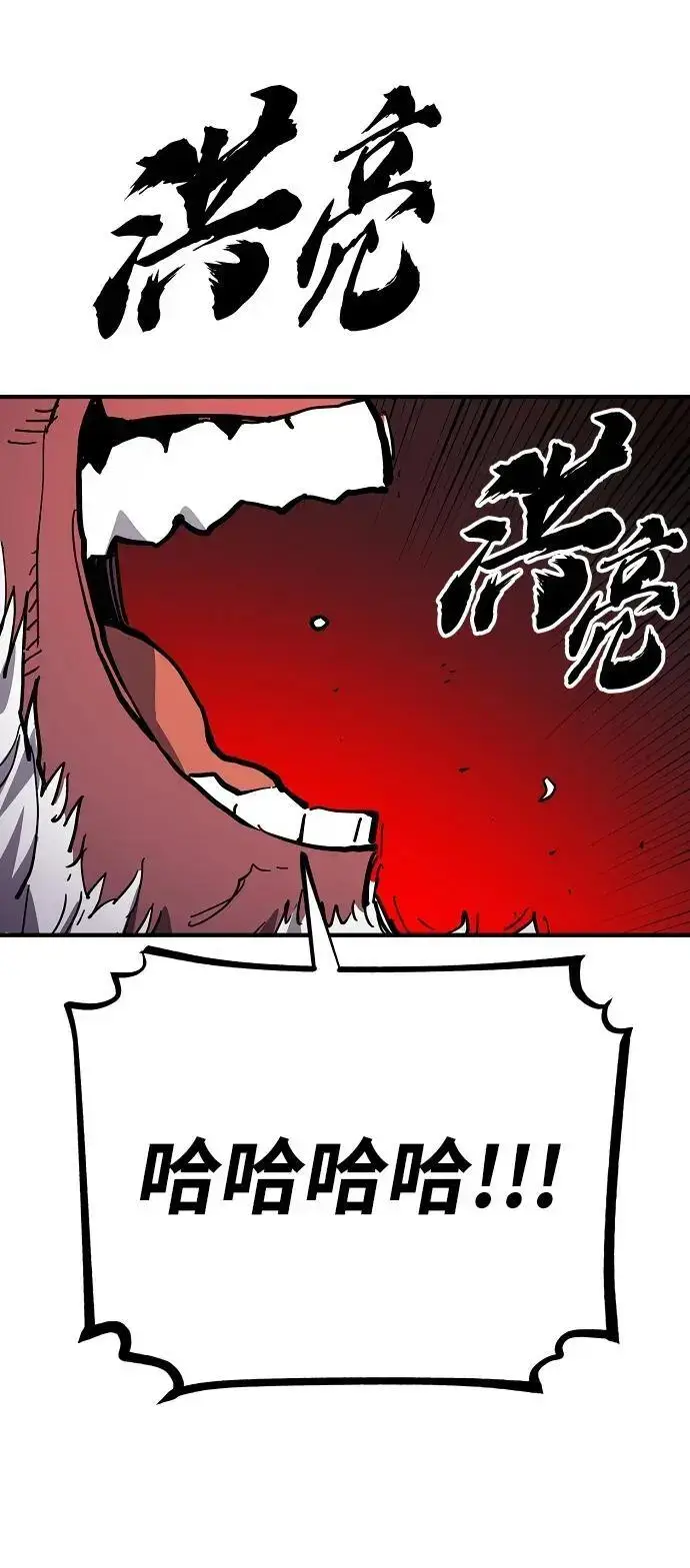 漫画《被迫成为玩家》第176话第11张图