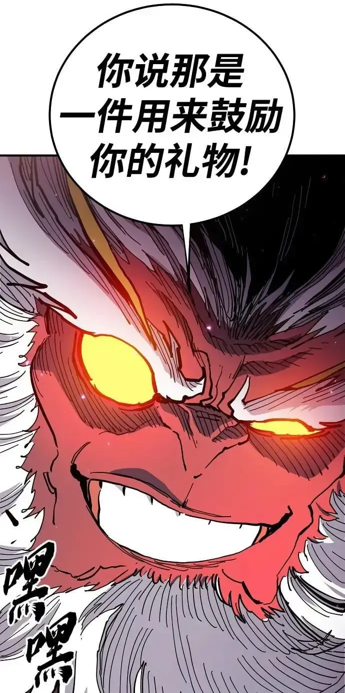 漫画《被迫成为玩家》第176话第12张图