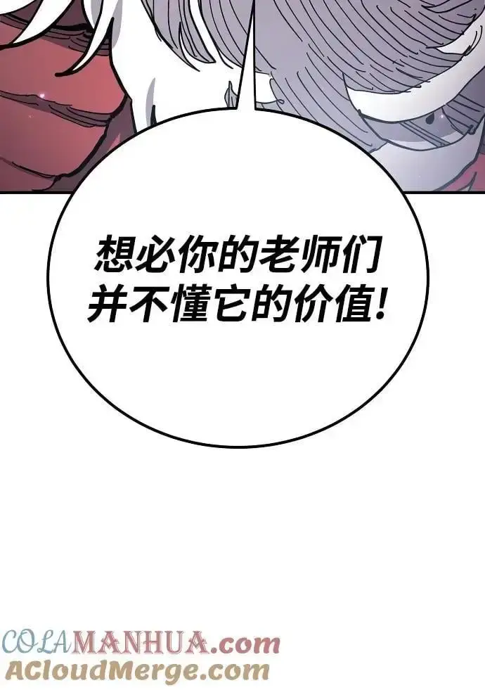 漫画《被迫成为玩家》第176话第13张图