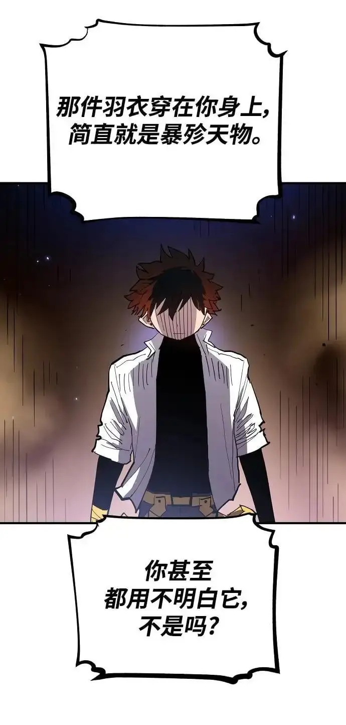 漫画《被迫成为玩家》第176话第14张图
