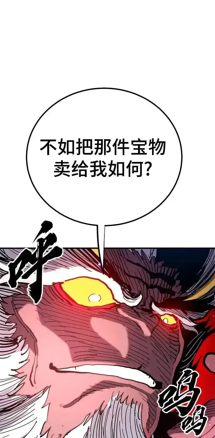 漫画《被迫成为玩家》第176话第15张图